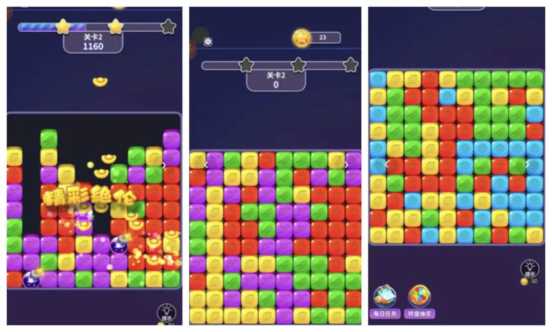《欢乐点消极速版》消除游戏界面截图