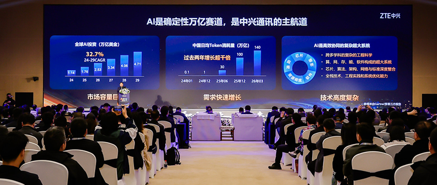 ZTE中兴发布会现场,展示AI市场趋势数据