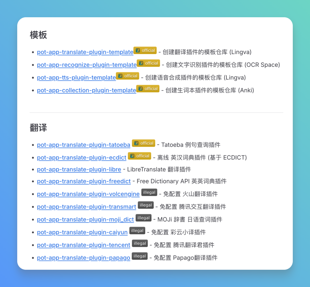 image-20251211173945305