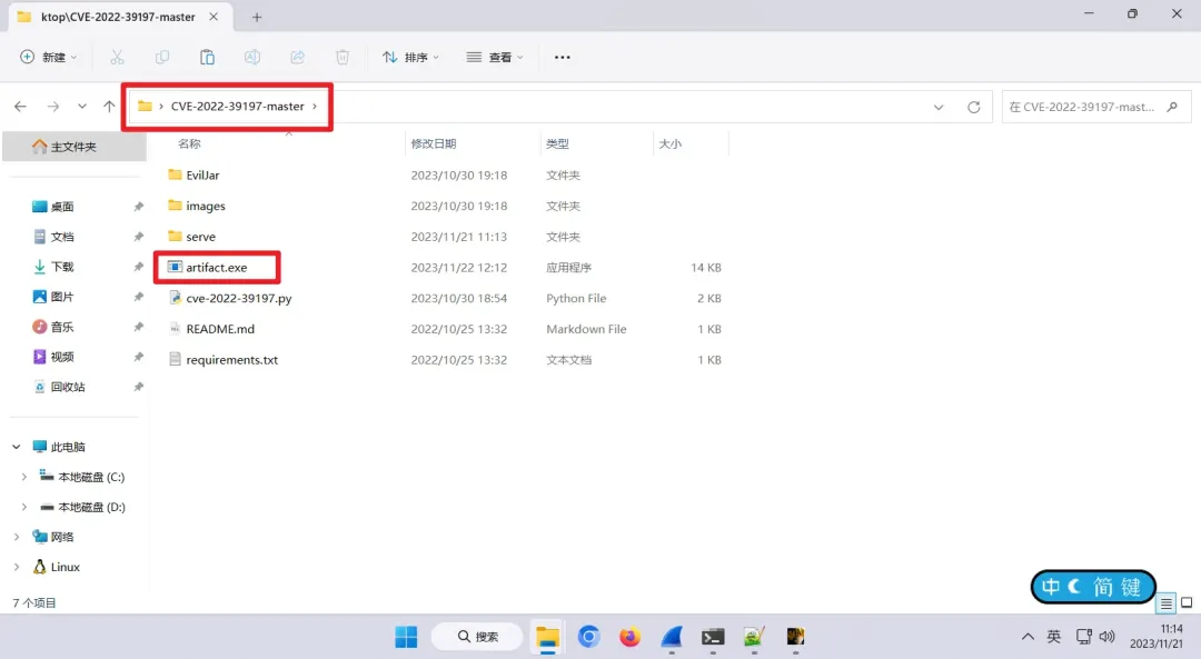项目目录结构，包含木马样本和POC脚本