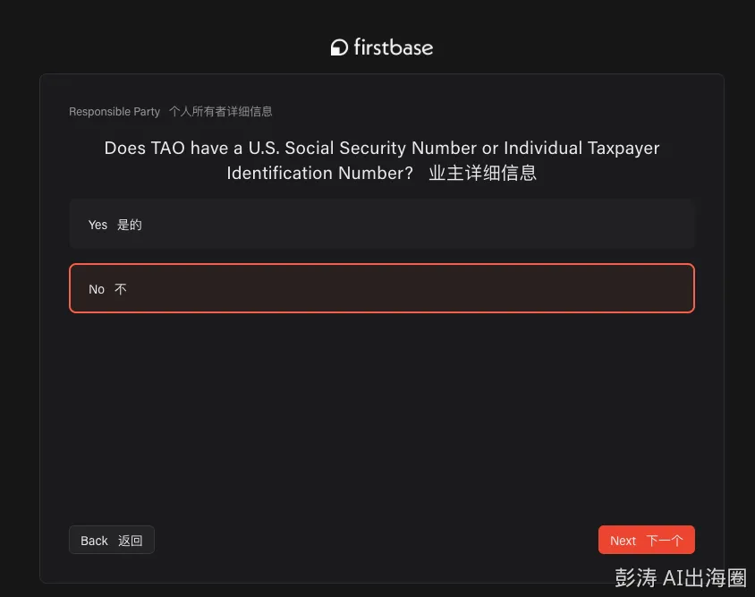 Firstbase SSN选择界面