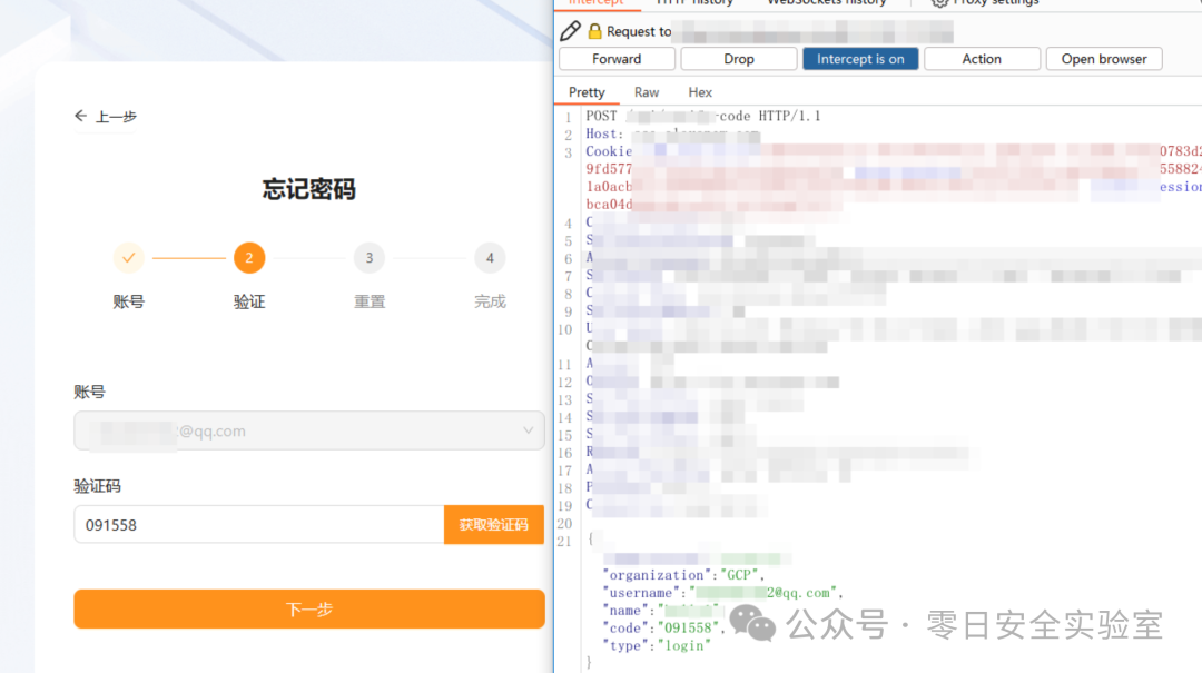 提交验证码的请求包