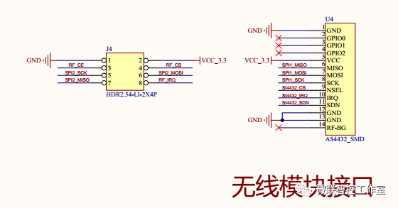 无线模块(SI4432/NRF24L01)SPI接口原理图