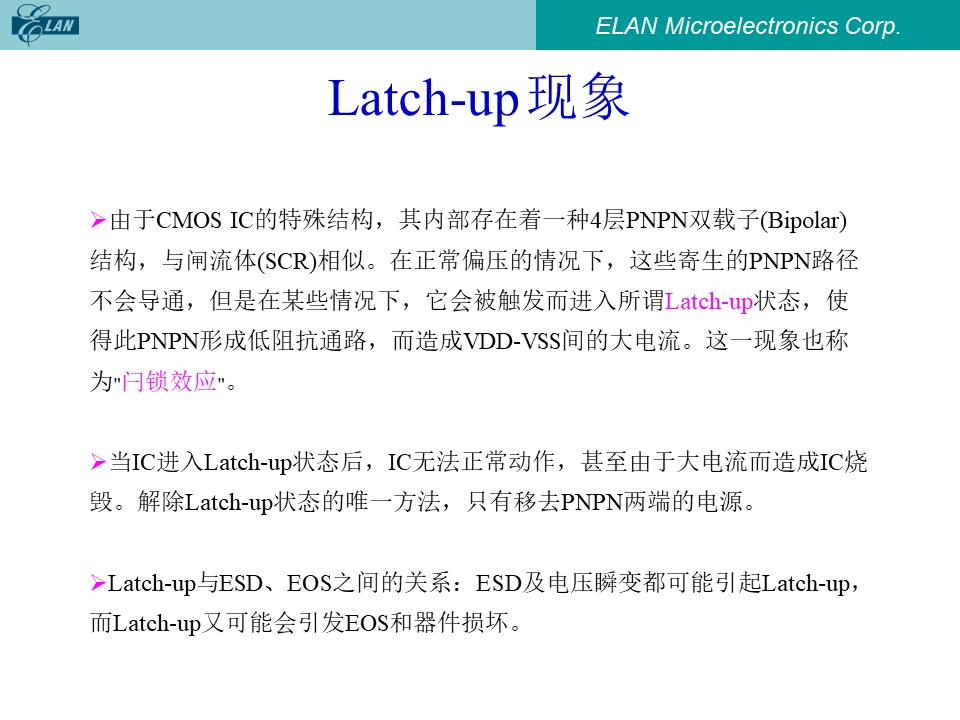 Latch-up现象解释:CMOS寄生PNPN结构、触发机制与后果