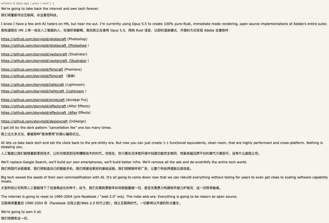 Brandon Thomas 在 Hacker News 上声称将用 Opus 5.5 重建 Adobe 套件并开源