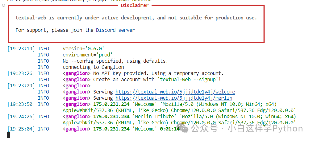 Textual Web服务启动日志与免责声明