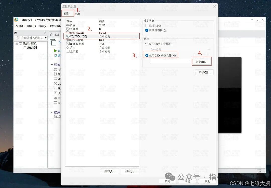 配置CD/DVD使用ISO映像
