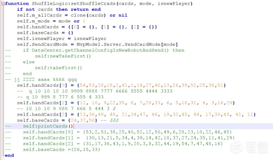 ShuffleLogic.luac中修改牌型的代码