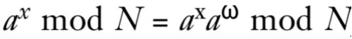 等式推导 a^x mod N = a^x * a^ω mod N