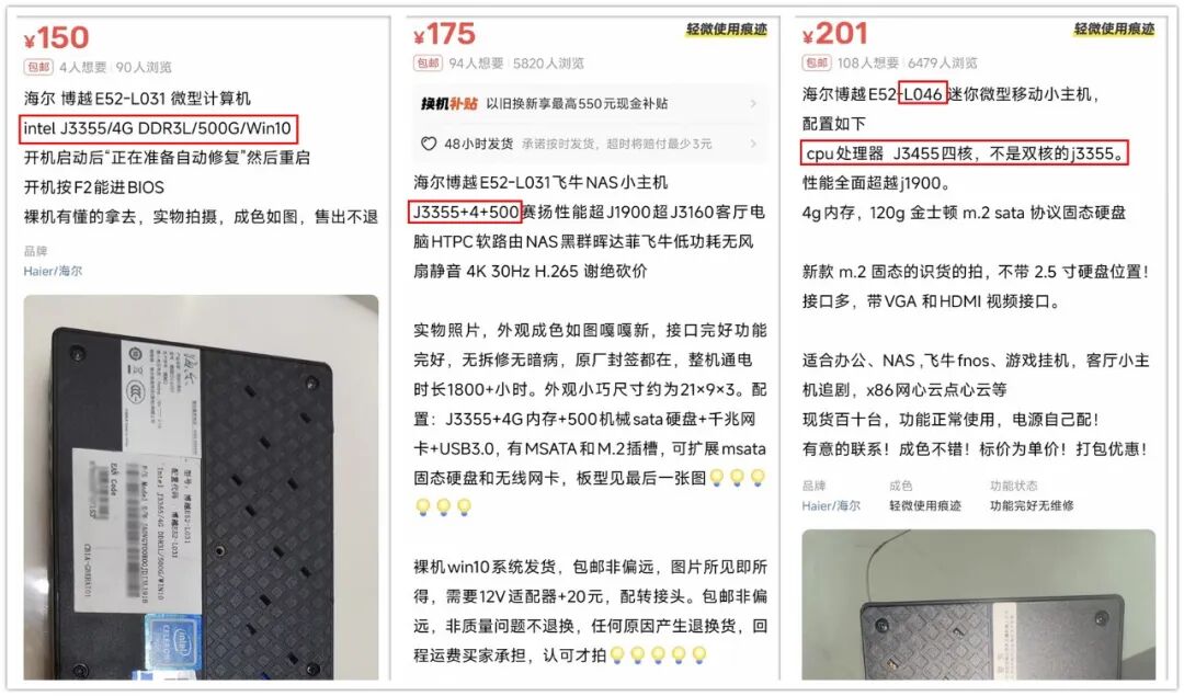 同系列小主机电商平台价格对比