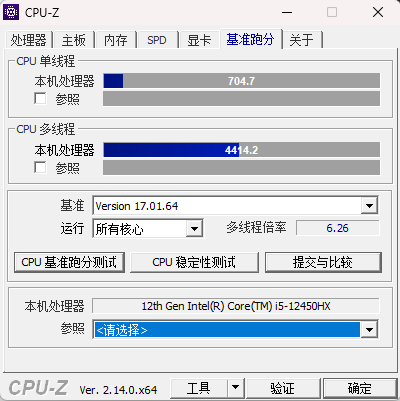CPU-Z基准跑分结果截图