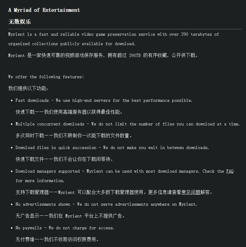 Myrient服务功能介绍页面