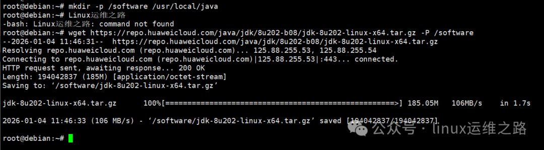 Linux终端使用wget命令下载JDK安装包