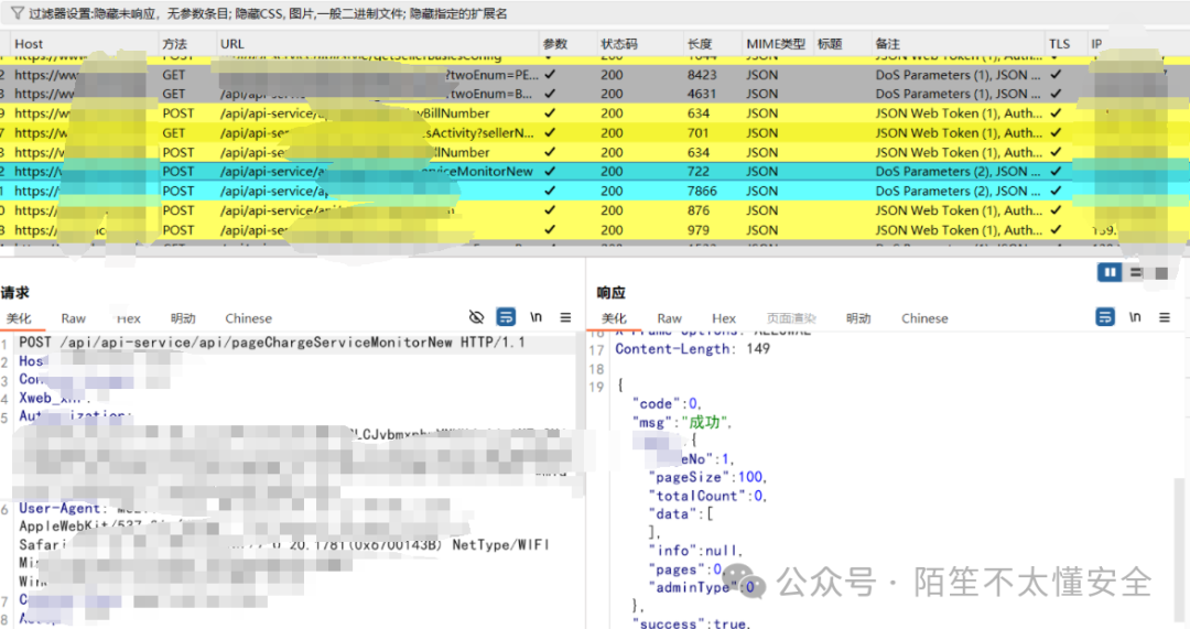 Burp请求包 - 修改icon