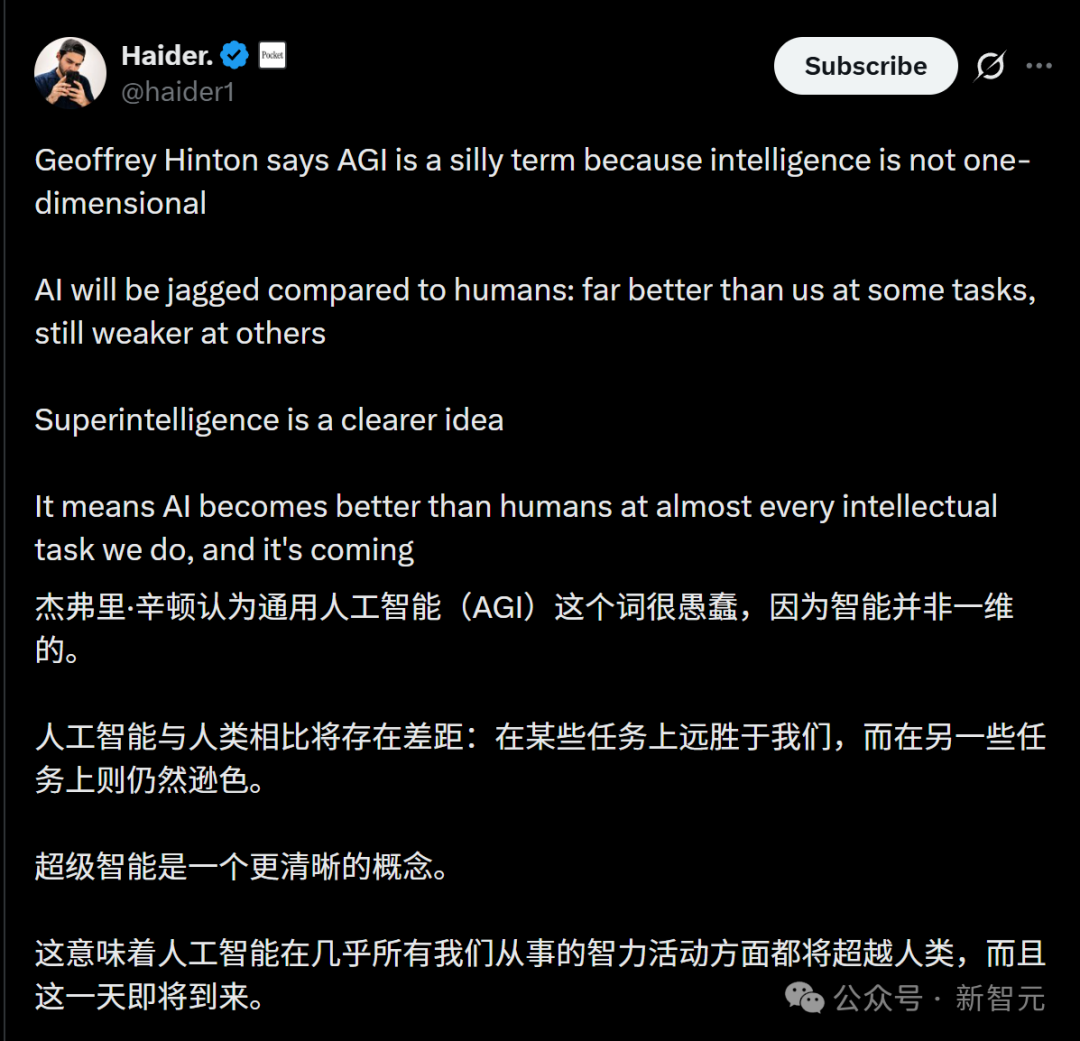 社交媒体截图：Hinton 认为 AGI 这个词很愚蠢，因为智能并非一维