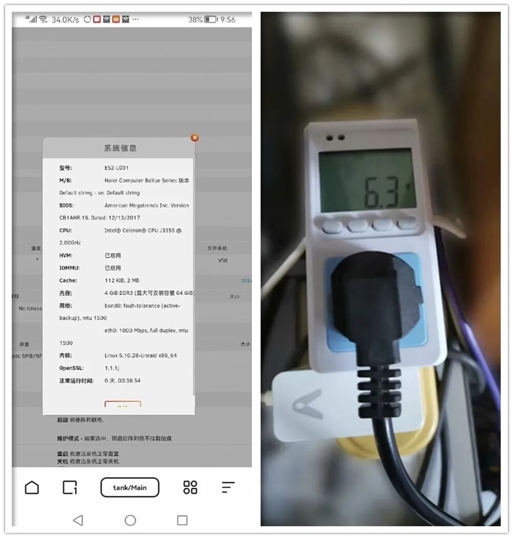 系统信息与温度监控界面