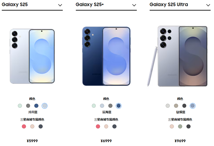 三星S25系列三款手机官方渲染图与价格