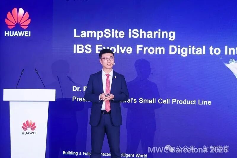 华为 LampSite iSharing 介绍