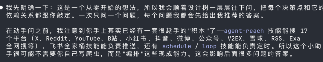 深色背景文本截图，grill-me分析用户已有的技能积木，并给出编排现有能力的建议