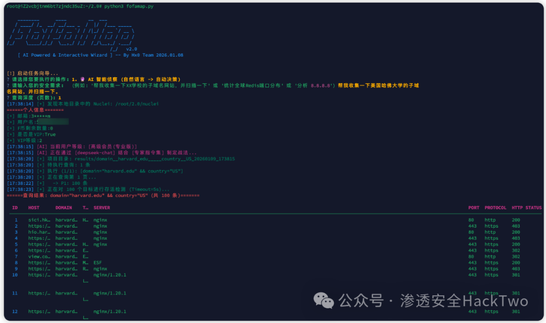 FofaMap AI模式运行界面，展示任务引导与扫描结果