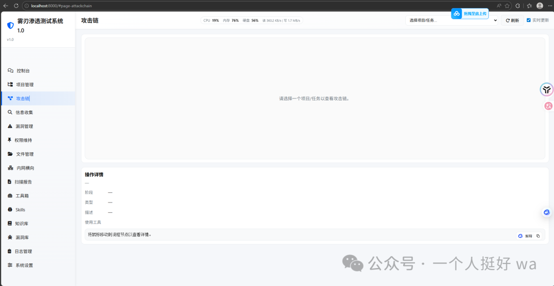 攻击链视图界面