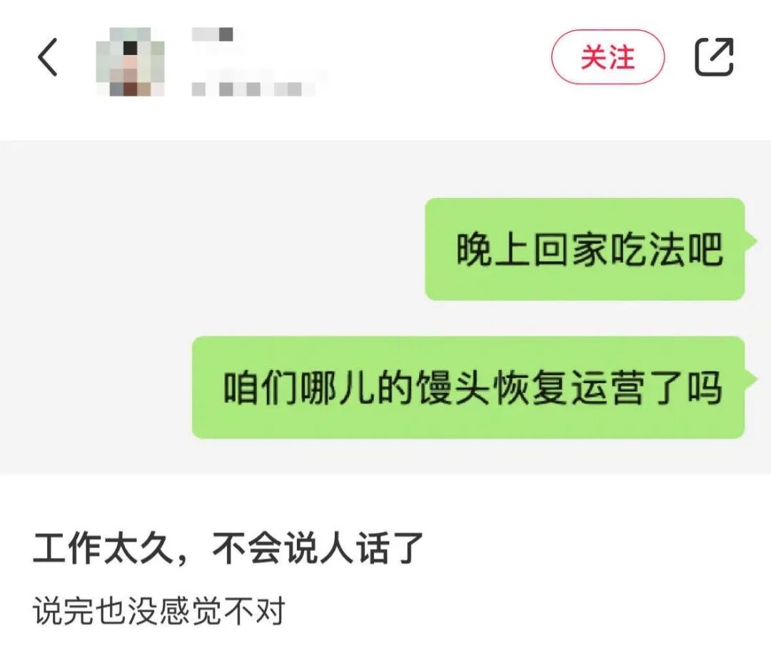 职场黑话聊天记录截图
