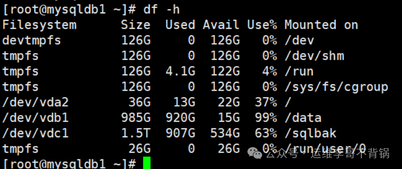 查看磁盘空间使用情况的df命令输出