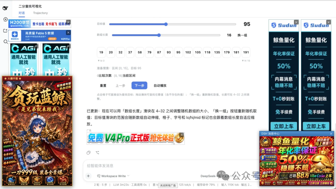DeepSeek Harness 复古门户风格插件