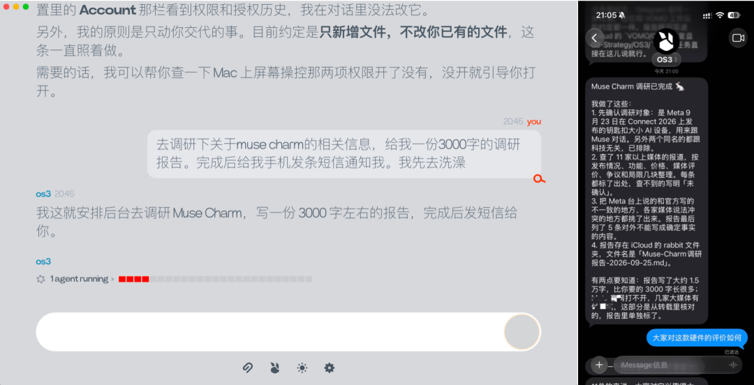 OS3完成Muse Charm调研并通过iMessage通知