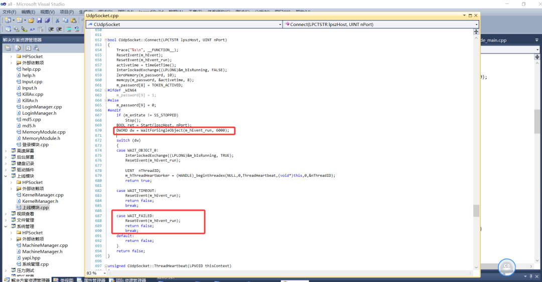 Visual Studio代码对比截图展示UDP连接逻辑差异