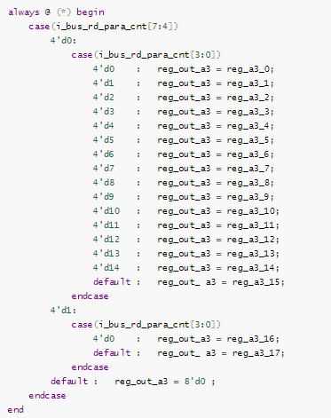 生成的读逻辑代码