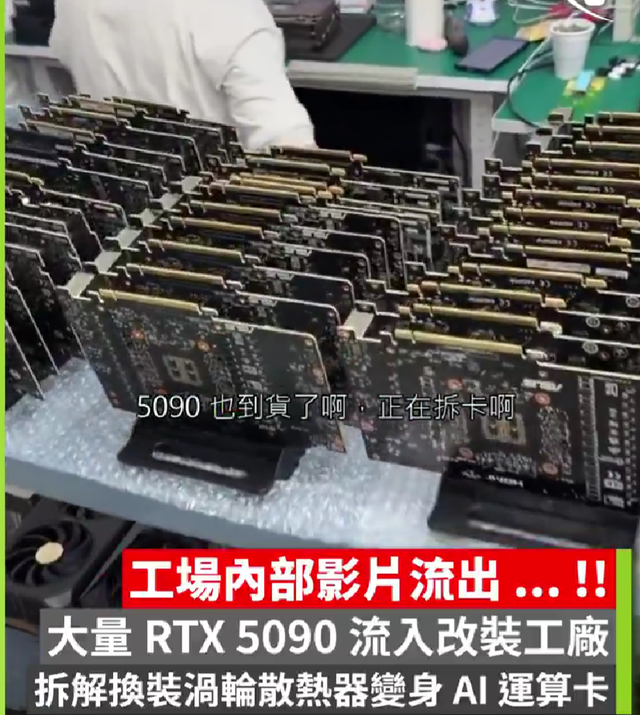 工作台上排列的 RTX 5090 显卡