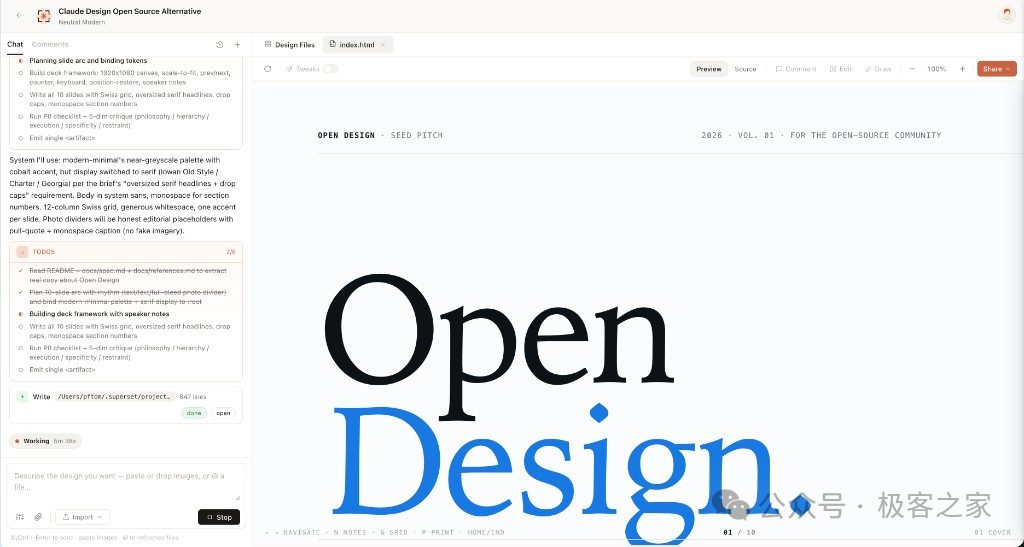 Open Design 沙盒 iframe 设计稿预览