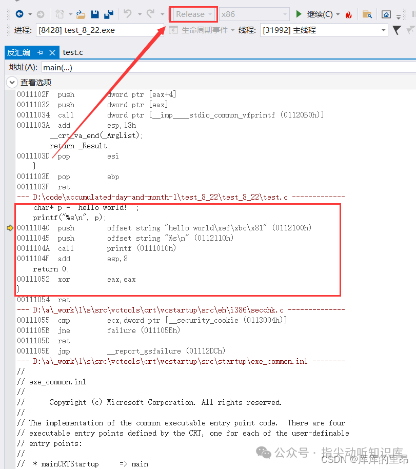 Release版本的反汇编代码