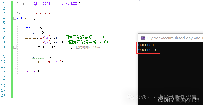 Debug模式下变量内存地址打印