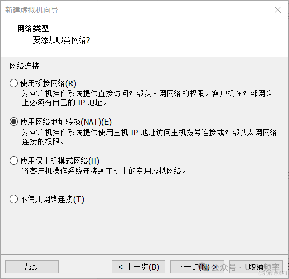 选择NAT网络类型