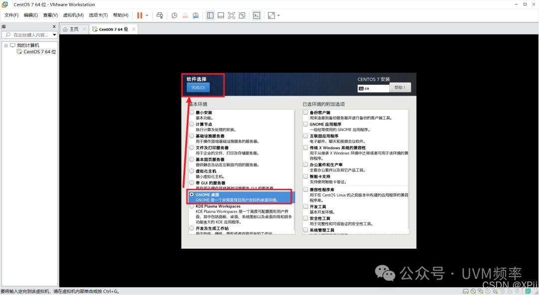 选择GNOME桌面环境