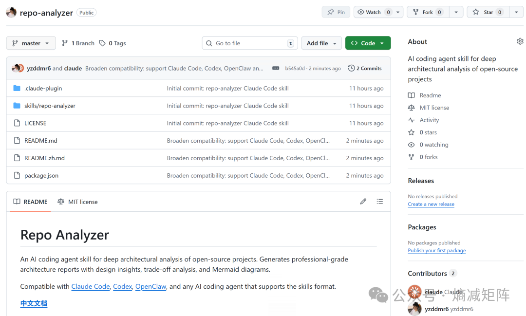 repo-analyzer Skill 的 GitHub 仓库页面截图