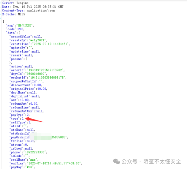 修改关键状态参数后的响应包对比
