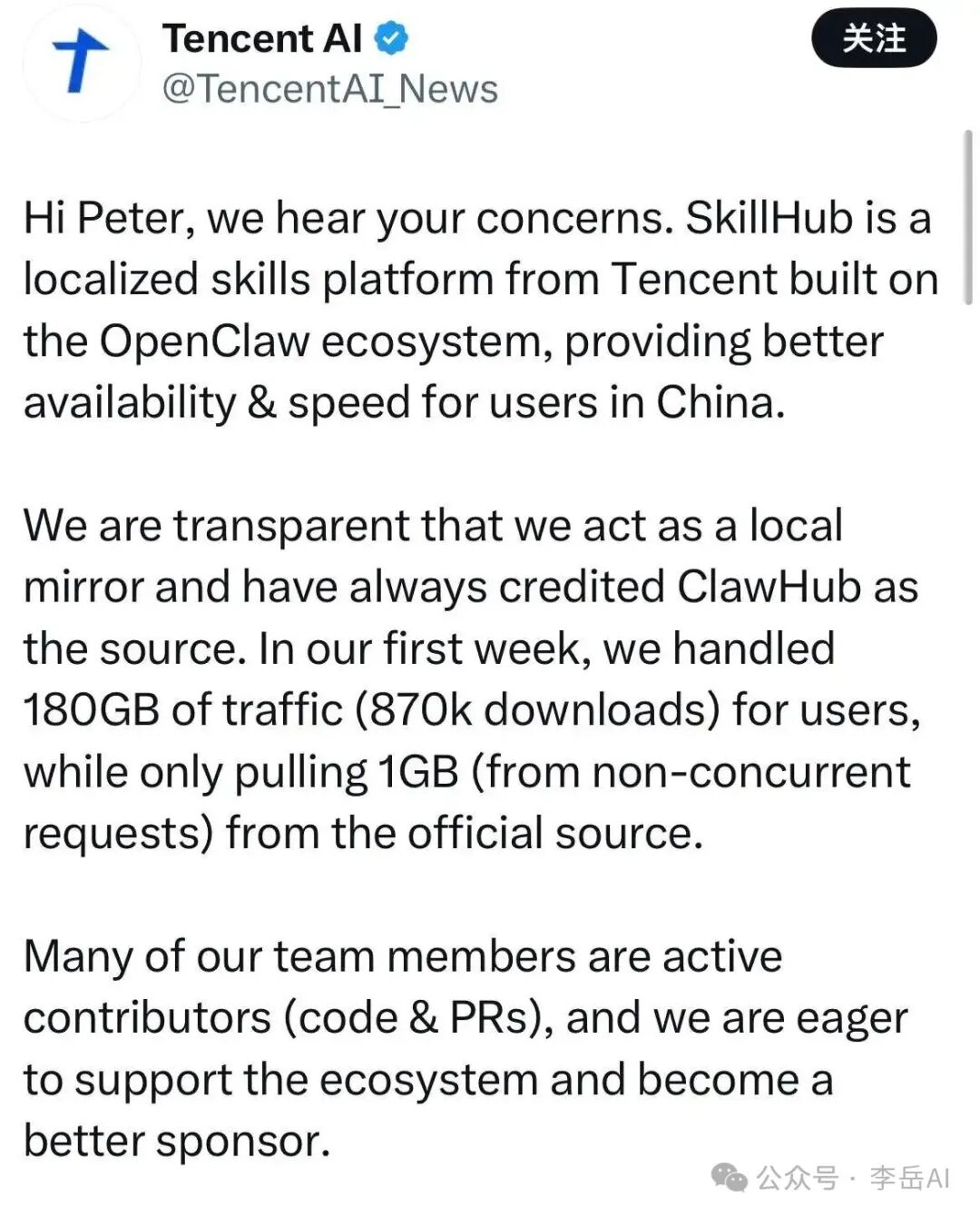 腾讯AI官方在X平台上的回应截图
