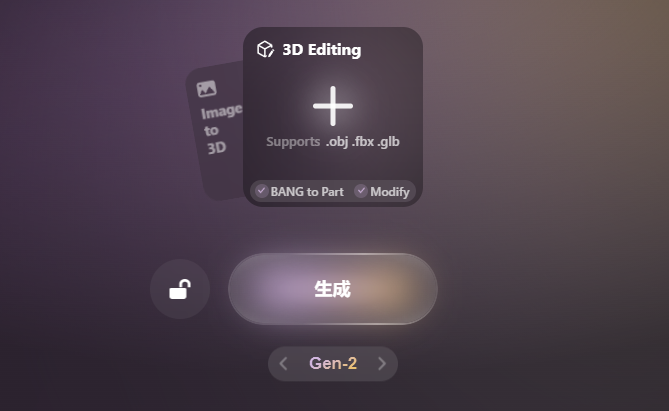 Rodin Gen-2的3D Editing功能界面，支持上传多种格式