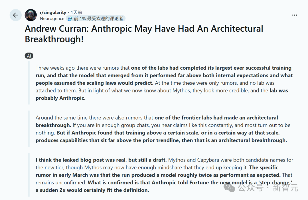 Reddit 帖子讨论 Anthropic 的架构突破可能性