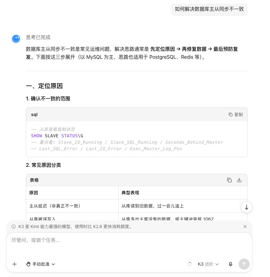 未使用 i-have-adhd 时 Kimi 的长篇回复