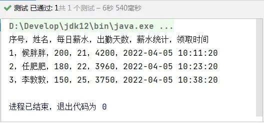 Java POI 读取 Excel 控制台输出结果
