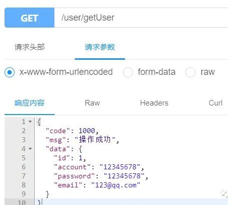 统一响应格式的成功返回示例