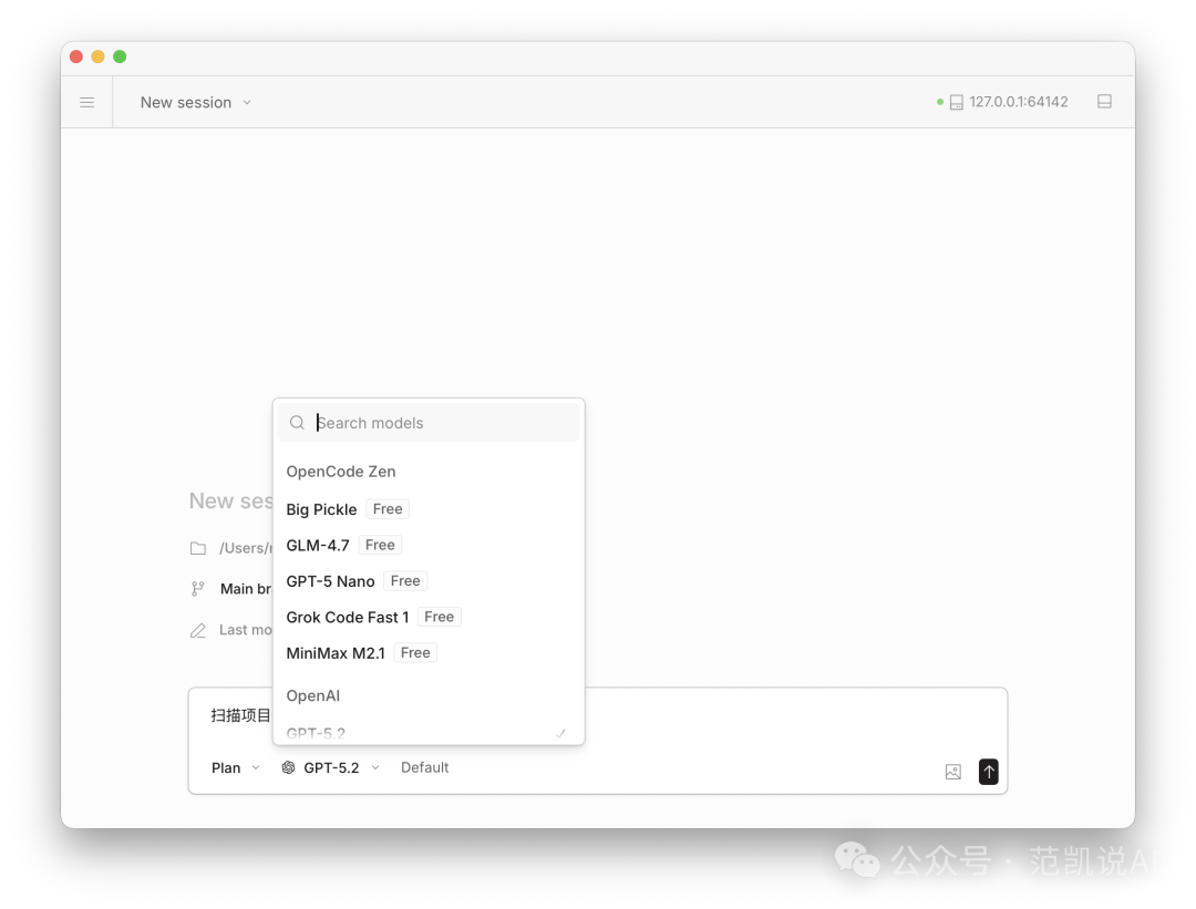 OpenCode免费模型选择列表