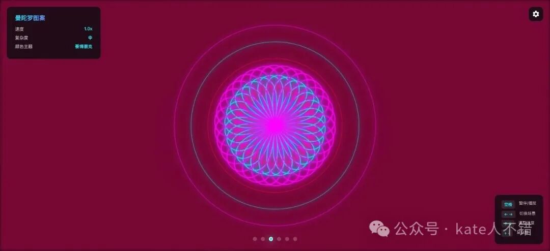 曼陀罗图案动画效果截图