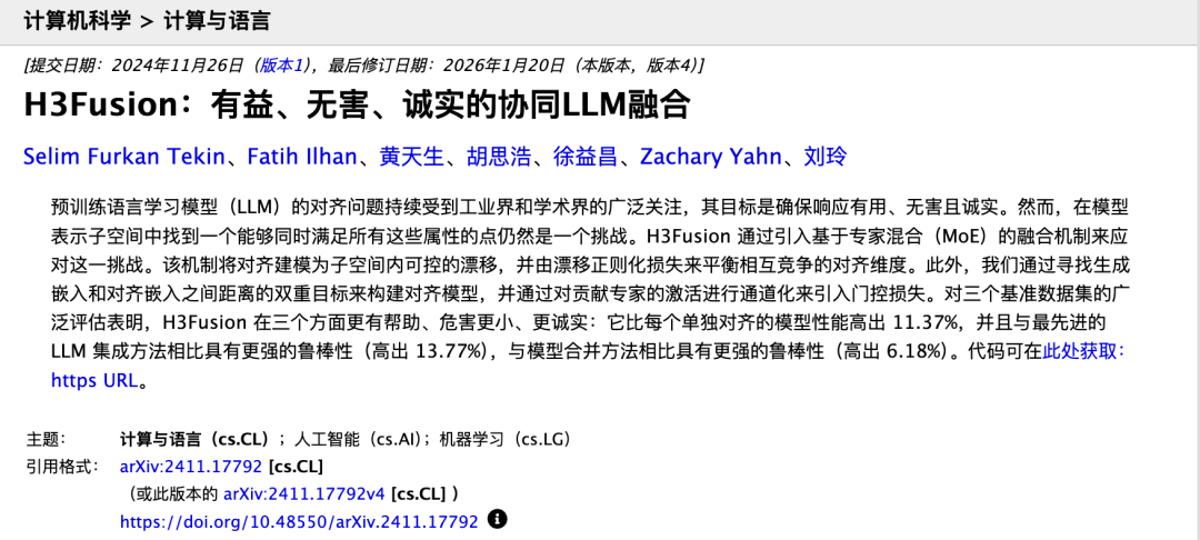 关于H3Fusion对齐研究的论文截图